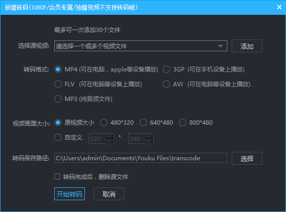 優(yōu)酷視頻