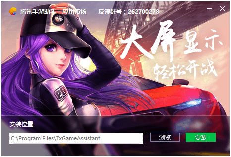 騰訊手游助手