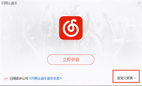 網(wǎng)易云音樂