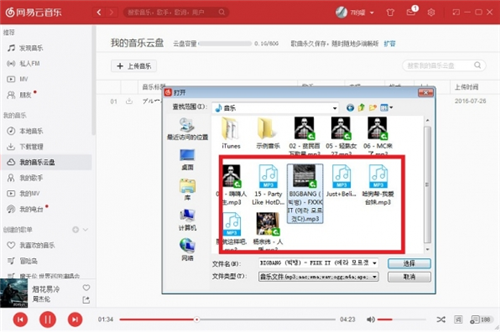網(wǎng)易云音樂