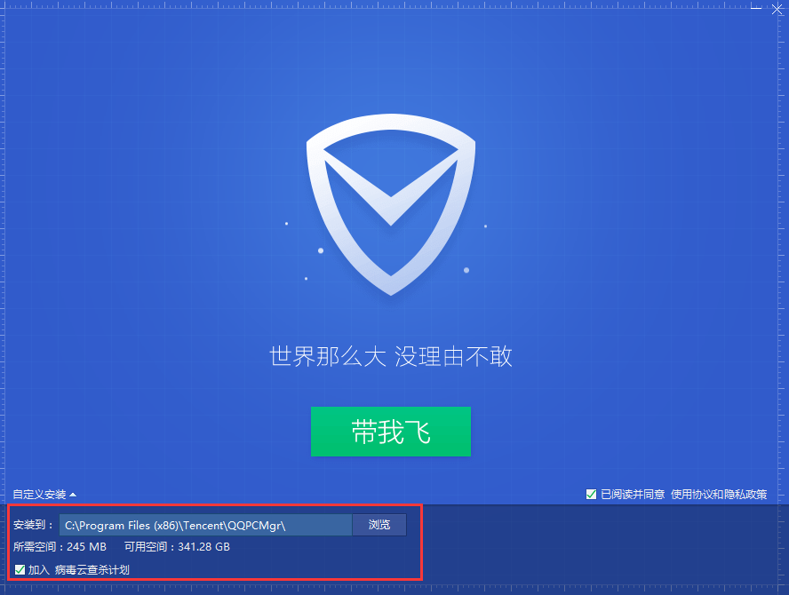 qq安全管家