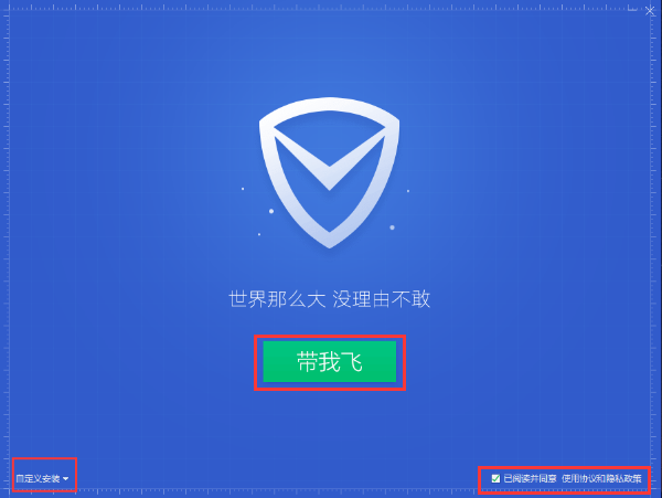 qq安全管家