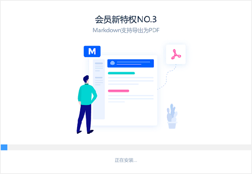 有道云筆記