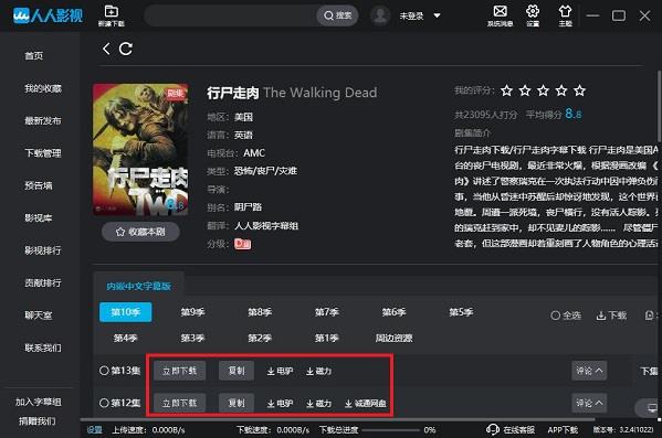 人人影視