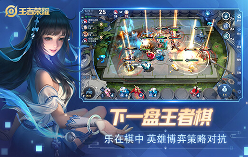 王者榮耀電腦版
