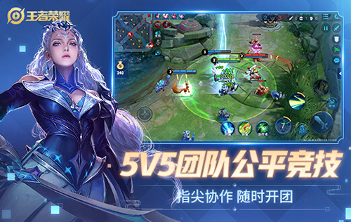 王者榮耀電腦版
