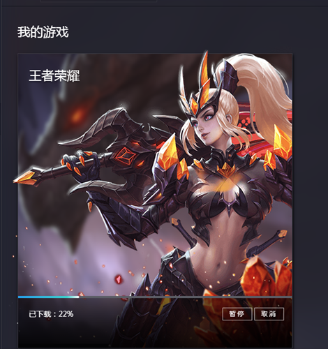 王者榮耀電腦版