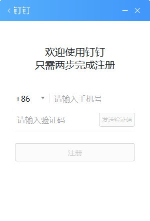 釘釘