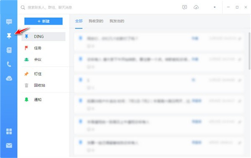釘釘