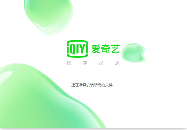 愛(ài)奇藝