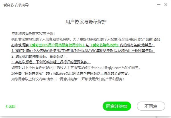 愛(ài)奇藝