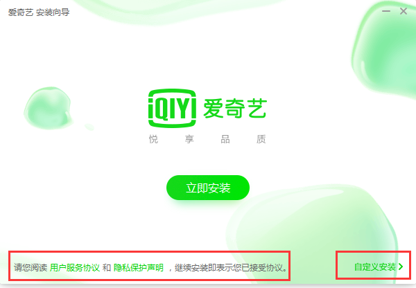 愛(ài)奇藝
