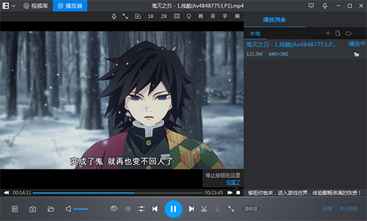 暴風影音pc版