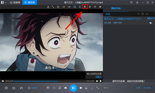 暴風影音pc版