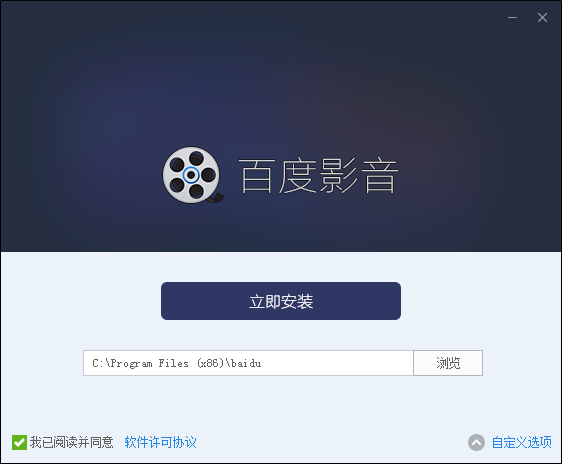 百度視頻