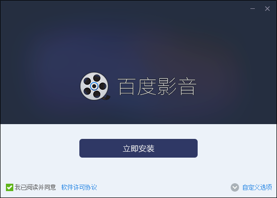 百度視頻