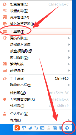 萬能五筆輸入法