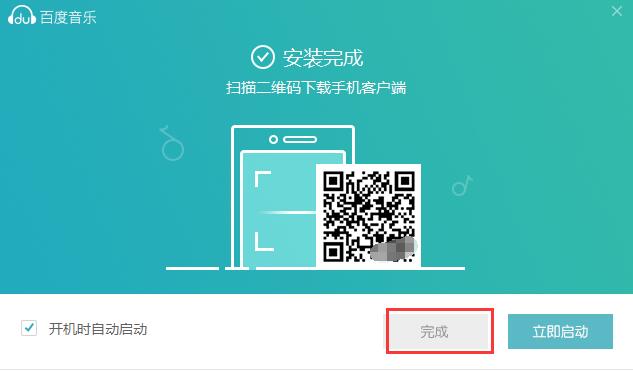 百度音樂