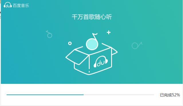 百度音樂