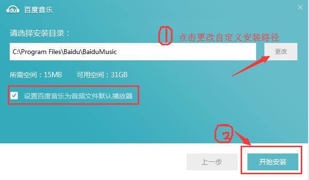 百度音樂