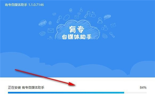 有專自媒體助手