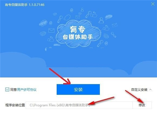 有專自媒體助手