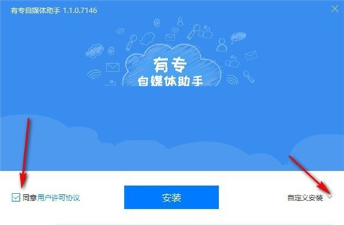 有專自媒體助手