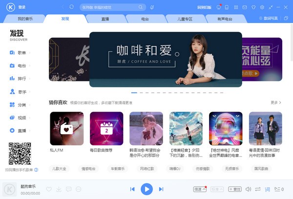酷狗音樂