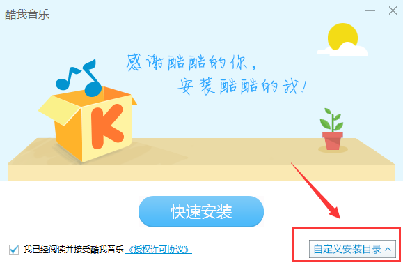 酷我音樂2020
