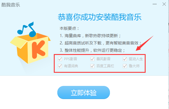 酷我音樂2020