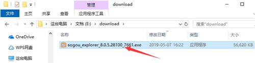 搜狗高速瀏覽器