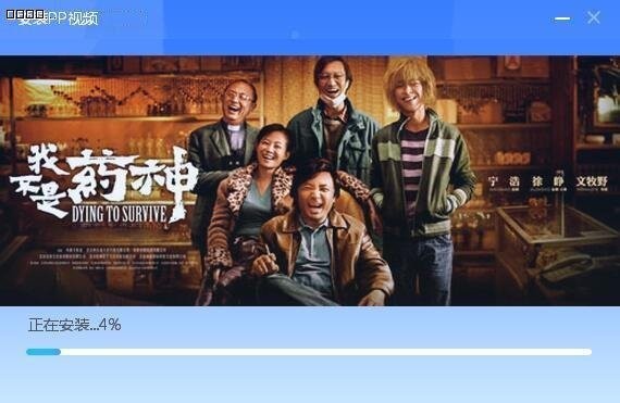 PP視頻