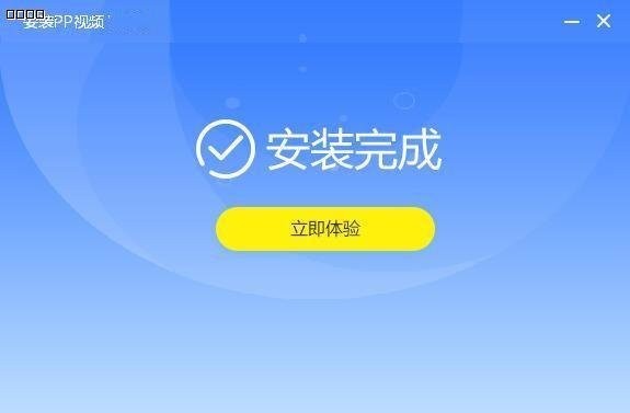 PP視頻