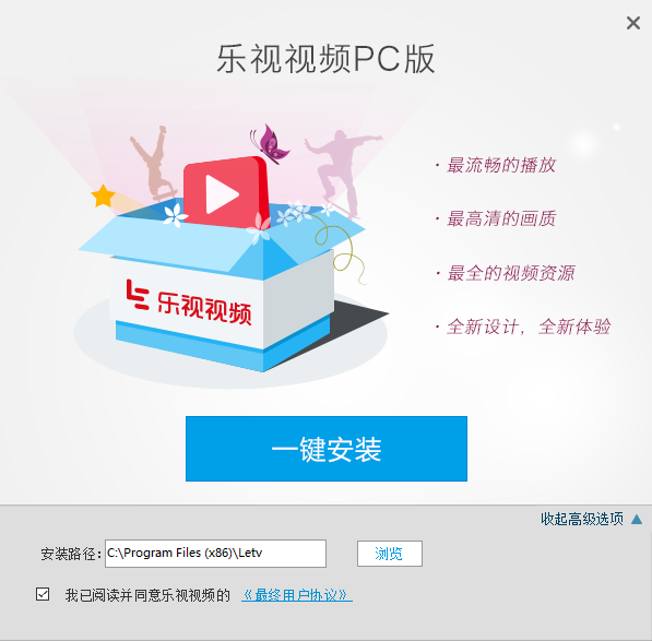 樂視視頻