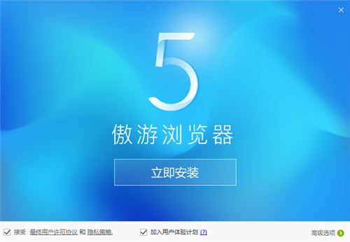 傲游瀏覽器