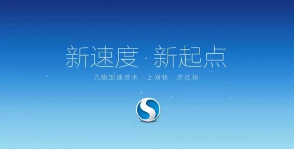 搜狗瀏覽器