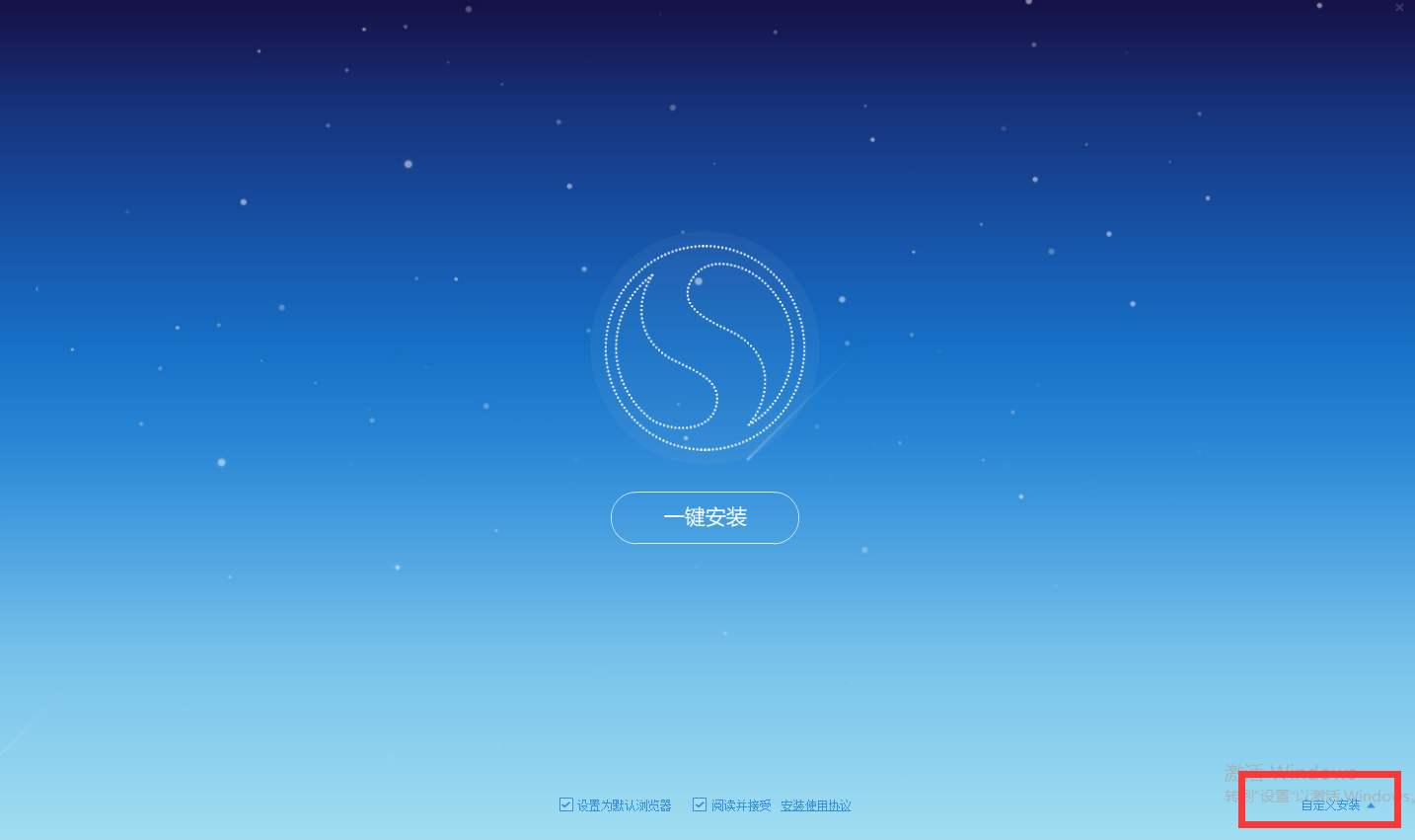 搜狗瀏覽器