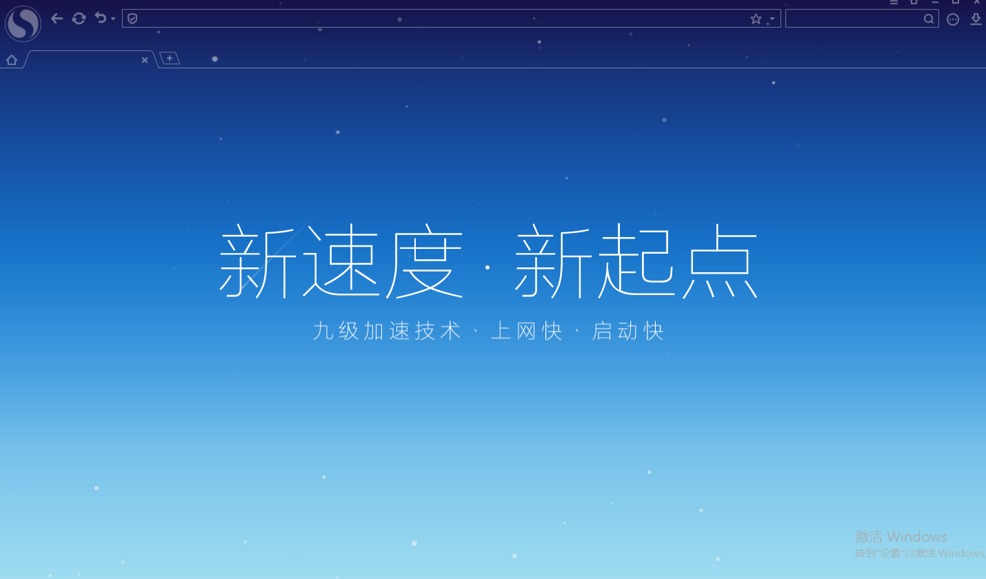 搜狗瀏覽器