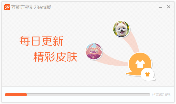 萬能五筆
