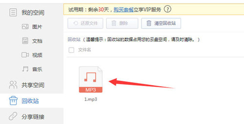 360企業(yè)云盤