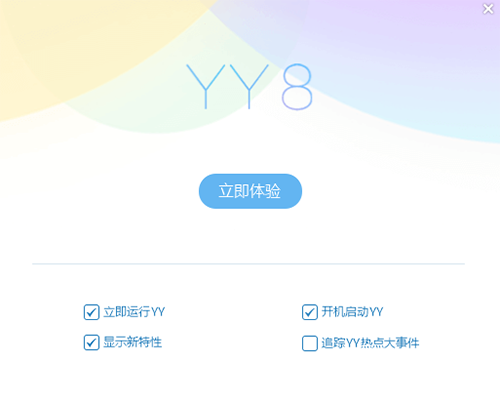 YY語音