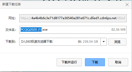 騰訊QQ