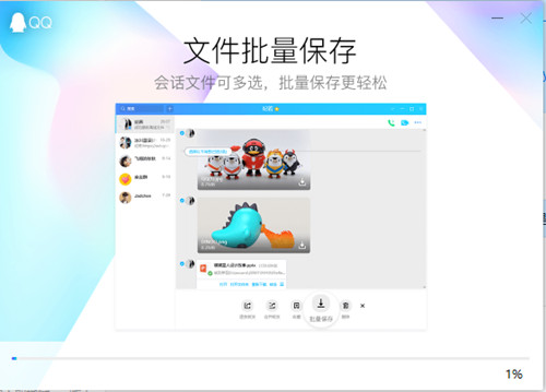 騰訊QQ