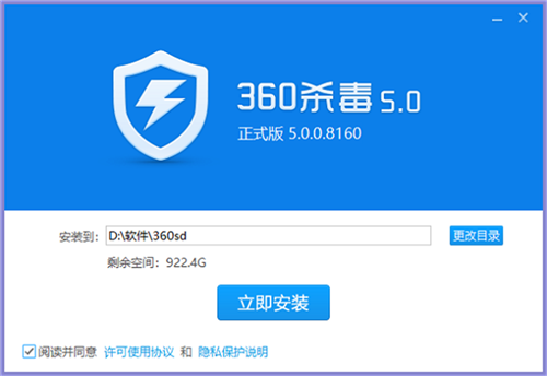 360殺毒