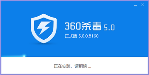 360殺毒