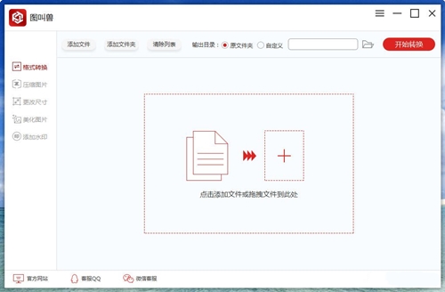 圖叫獸