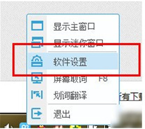 有道詞典