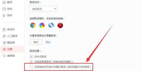 有道詞典