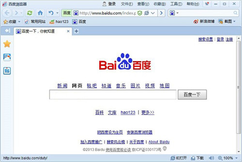百度瀏覽器