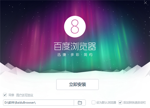 百度瀏覽器